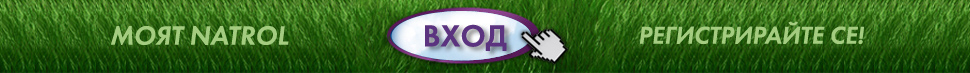 SignUp Natrol